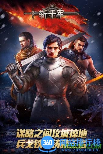斩千军百度版 v0.2.7.0 安卓版 0