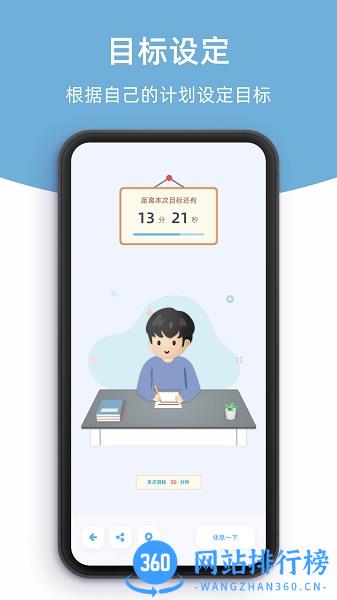 柠檬自习室2023最新版 v2.5.1安卓版 3