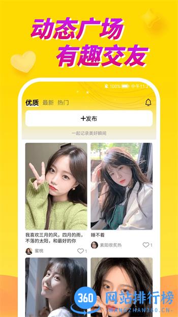 情聊视频聊天交友 v1.0.3安卓最新版 1