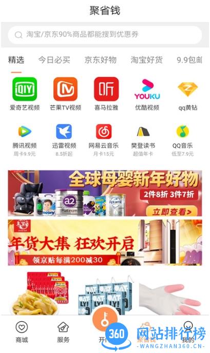 联享家门禁卡官方版 V5.8.16 安卓版 1