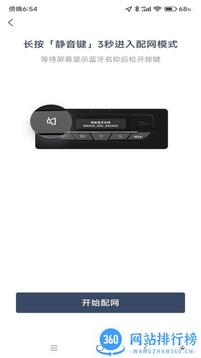 通通随行app官方版