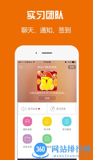 工学互动 v5.13.0安卓版 2