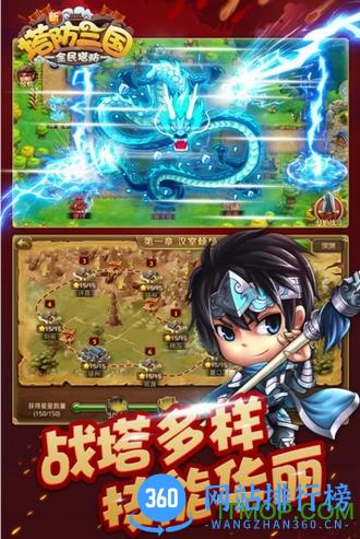 新塔防三国满V版 v5.0.5 安卓版 3
