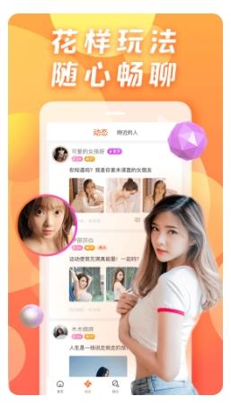 性用社极速版 v1.0.3.1官方安卓版 0