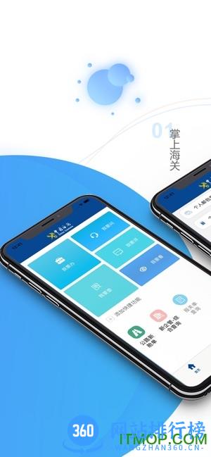 掌上海关2022最新版 v3.4.8安卓版 2