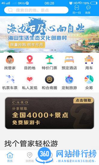 和合国际滴咚个游 v4.30.0安卓版 3