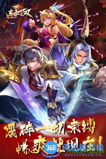 连击无双海量版手游