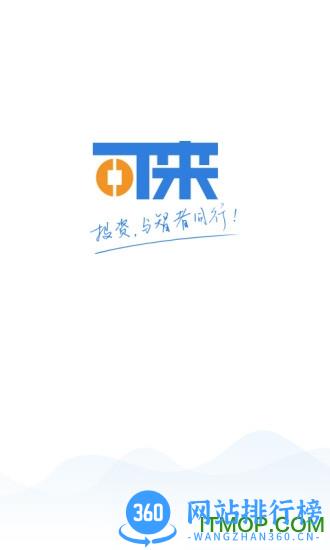 可来股票软件手机版 v6.12.20.25安卓版 0