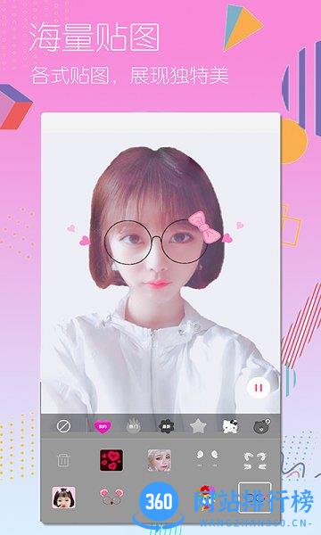 美颜美图照相机 v1.71138安卓版 2
