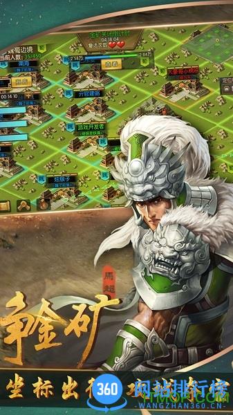 三国群英纪无限版 v1.8.10 安卓版 1