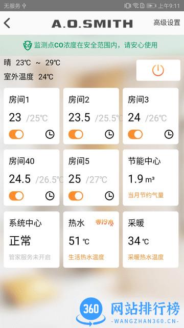 AI家智控 v2.0.7安卓版 2