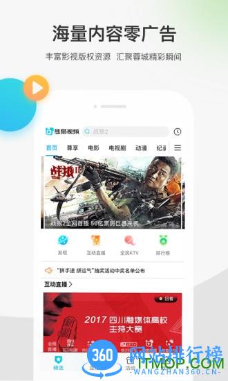 熊猫视频会员破解版apk v5.3.6 安卓内购破解版 3