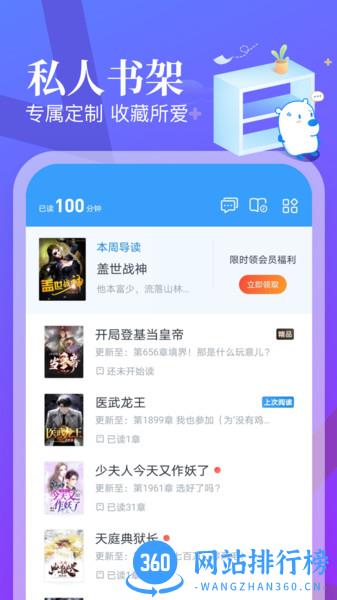 蛮多小说app v2.25.0.1018.1200安卓版 1