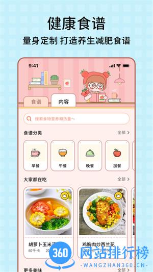 番茄闪轻 v1.8.2安卓版 2