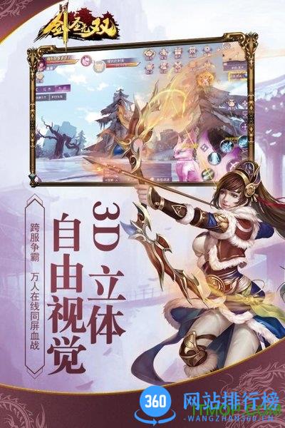 剑圣无双最新版 v1.0.3 安卓版 1