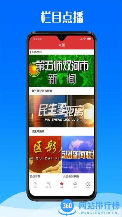 云上双河门户网 v1.3.1 安卓版 2