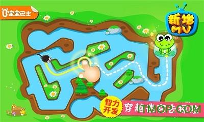 宝宝巴士小蝌蚪历险记 v9.76.000.00安卓版 3