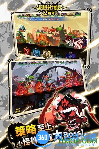 超进化物语小y手机版 v1.1.27 安卓版 1