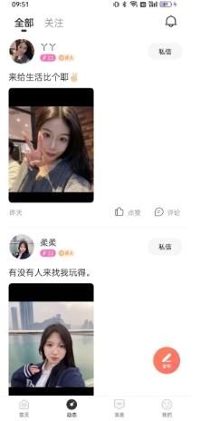 珍缘 v1.0.15 官方安卓版本 2