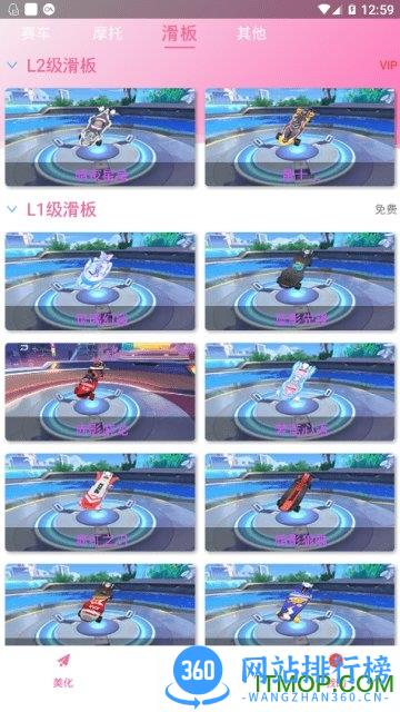 繁华美化普通版 v3.7 安卓版 0