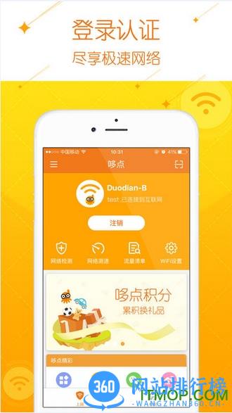 哆点校园版app2022最新版