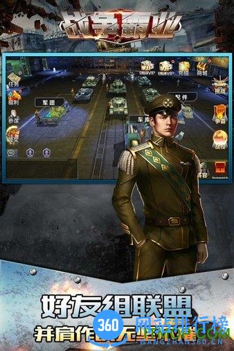 战争霸业九游版 v3.6.20 安卓版 0