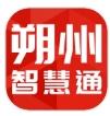 朔州智慧通app