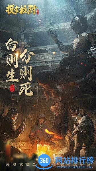 摸金校尉之天字卷九游版 v5.0.1 安卓版 3