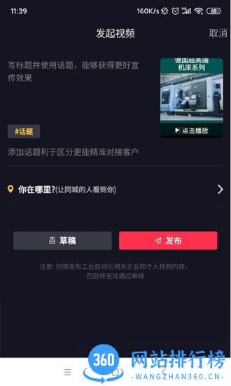 自动巴巴平台 v1.10.0 安卓版 0