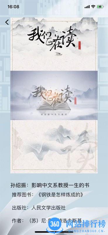 新华悦读驿站app v1.5.1安卓版 0