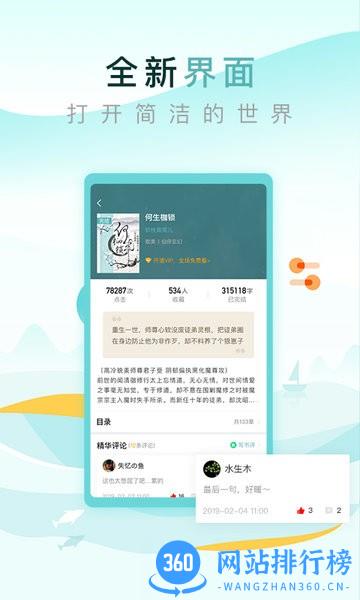恋爱小屋app