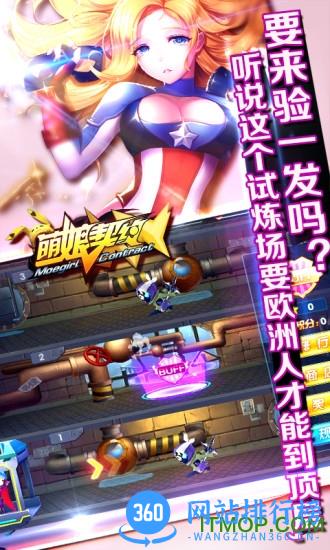 九游萌娘契约游戏 v21.3 安卓版 2