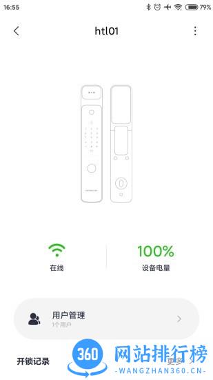 汇泰龙物联app v3.0.2安卓版 2