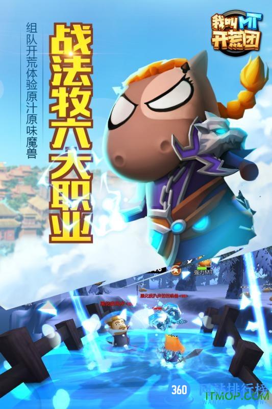 果盘我叫MT开荒团手游 v1.2.1 官网安卓版 0
