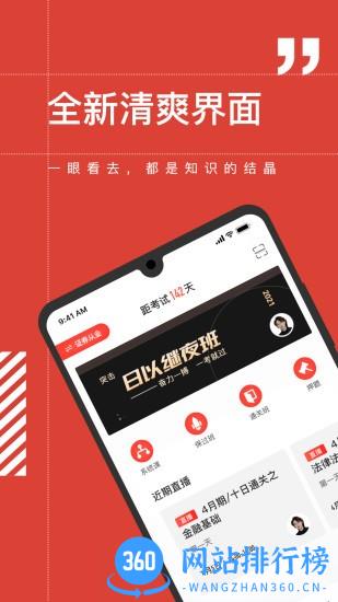 海绵证券基金从业官方版 v3.7.3 安卓版 2