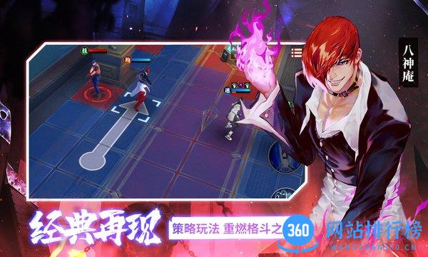 拳皇英雄传说手游官方版 v2.0 安卓版 0