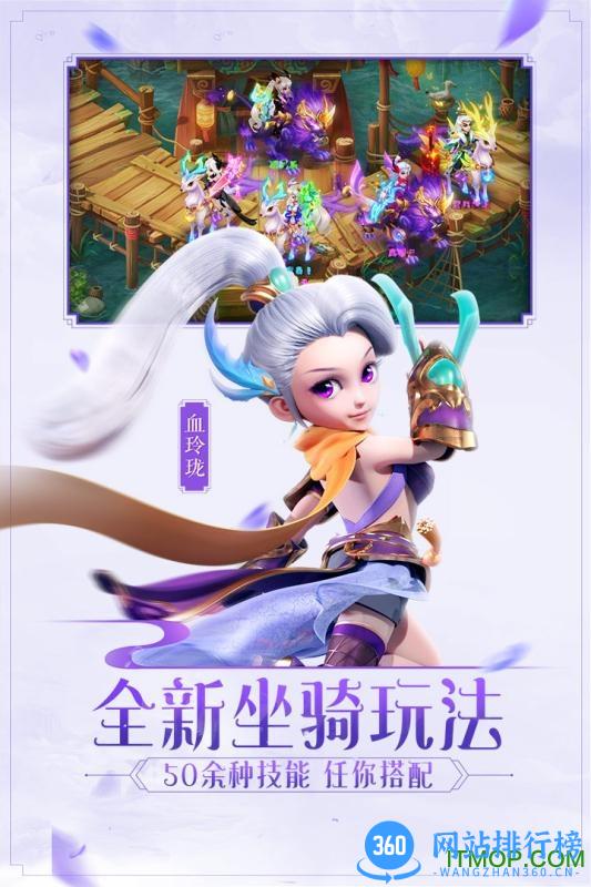 西游女人国手机版 v1.0.0 安卓版 0