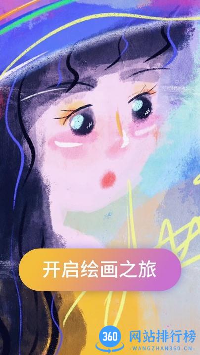 全民画画软件 v1.2.0安卓版 3