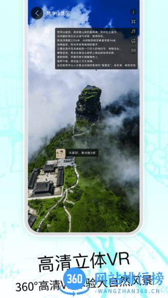 奥维3d高清地图(奥维互动地图) v206安卓版 1