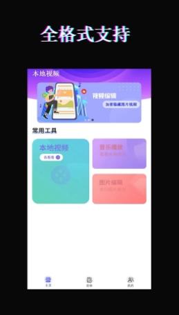 荐片播放器 v1.0.8最新安卓版 2