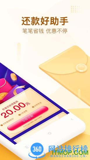 卡牛信用管家最新版 v8.10.9安卓版 4