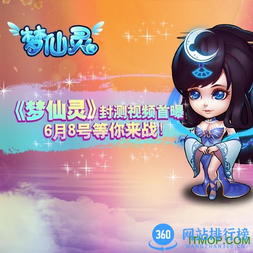 梦仙灵手游 v1.0.1.1008 安卓版 1