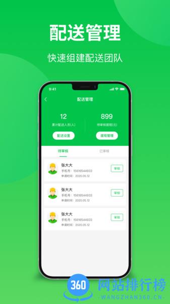 你家菜场商户端 v2.7.2安卓版 0