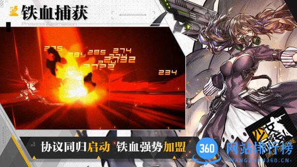 少女前线散爆网络官方版 v2.0600_434 安卓版 1
