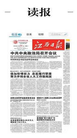 江西女性 v1.0.6 官方安卓版本 0
