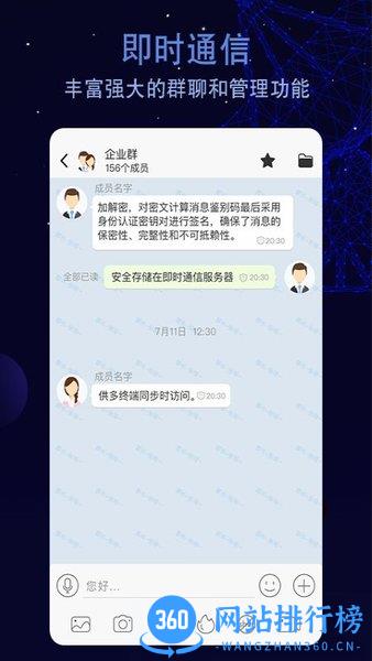 航天云智app v2.4.239.230215安卓版 3