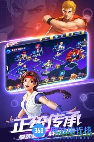 拳魂觉醒正版拳皇 v10.2 安卓版 3