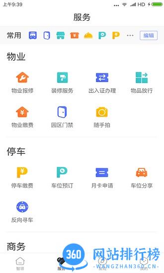 天安汇 v3.1.9安卓版 0