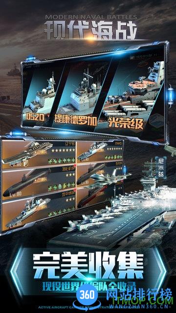 现代海战内购破解版 v1.0.66 安卓版 1