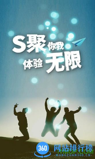 S365健步行 v3.3.0 安卓版 0